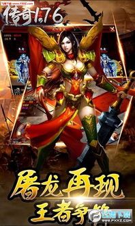 1.95盛世传奇怀旧服成长的四把新容貌黄金武器
