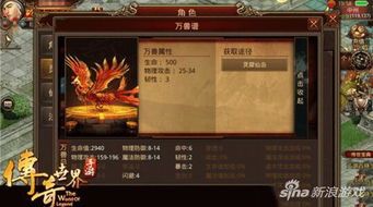 1.95神龙版本传奇手游杀怪称号为什么难获得 1.95神龙版本传奇手游杀怪称号为什么难获得