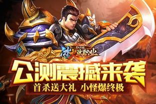 星皇合击传奇昔日光芒四大战士你都知道吗 星皇合击传奇昔日光芒四大战士你都知道吗