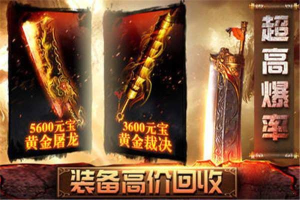 决战合击传奇中的的战力出席渠道多吗