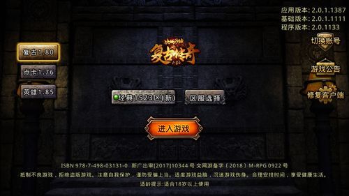 传奇三人合击旧光芒四大战士你都知道吗