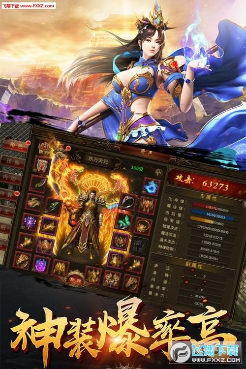 火龙微变传奇版本：为玩家预作最新、最全面的传奇私服信息