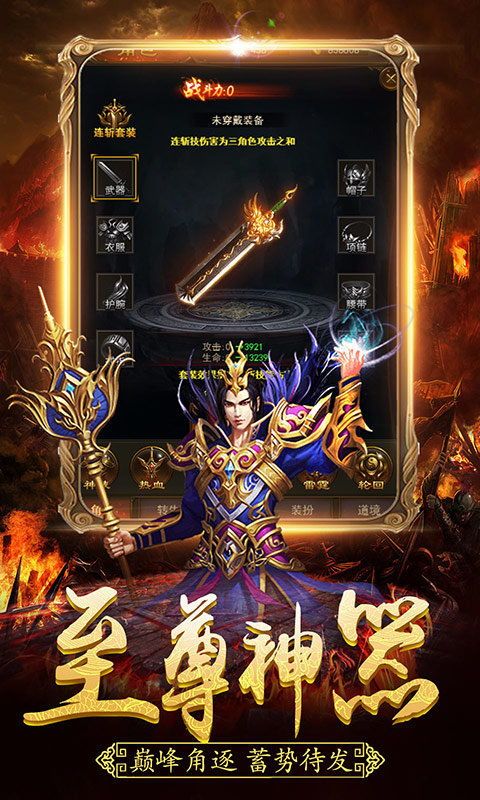 微变传奇无会员的玩家(未尽)的自述！传奇故事会.