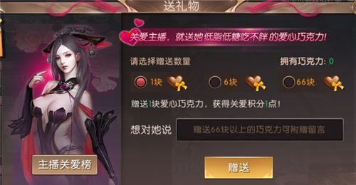 在侠客传奇微变终结中如何形成护驾物品的无损运输？