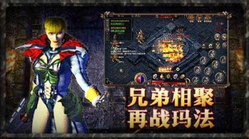 一位对新开热血传奇微变私服填塞热爱与希望的女玩家