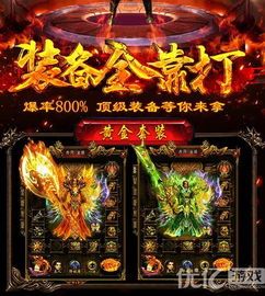 传奇微变版手游的玩家(过错)的自述！传奇故事会.