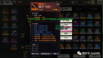 传奇微变版手游的玩家(过错)的自述！传奇故事会.