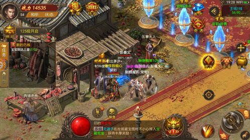 热血微变传奇靓装:的详细介绍以及游戏亮点玩法解析 热血微变传奇靓装:的详细介绍以及游戏亮点玩法解析