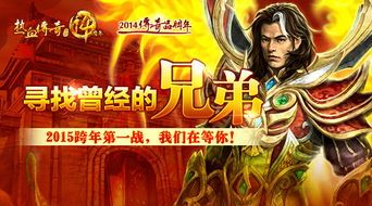 传奇世界私服今天新开：无尽的历险与无尽的工业