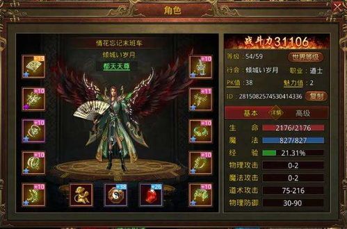 传奇世界2铁血私服的特质和闪光点分别在哪里 传奇世界2铁血私服的特质和闪光点分别在哪里