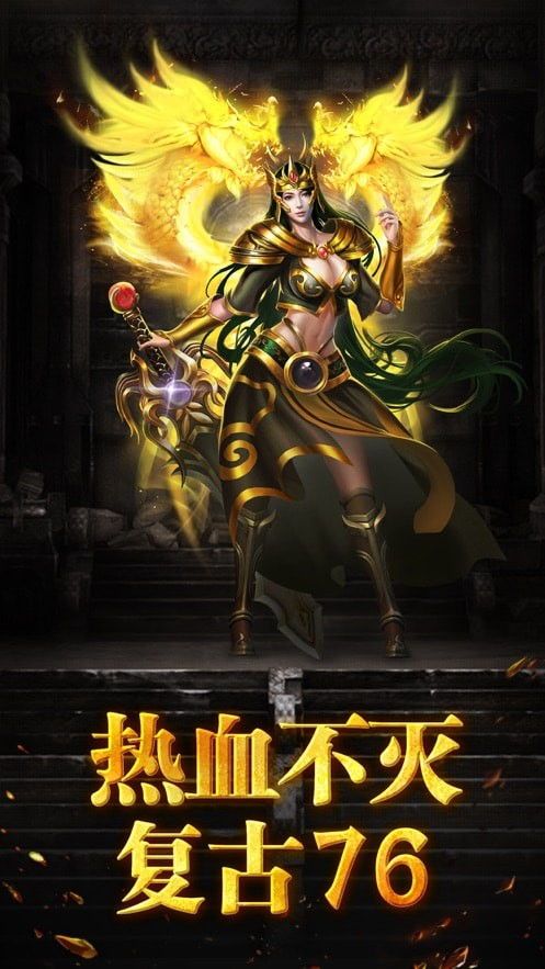 传奇世界元神版本私服：无尽的涉险与无尽的资产