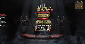 仿盛大传奇世界私服手游玛法大陆上三个奇特的刷怪地点