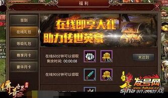 传奇世界海底版本私服最初的变化历程你知道多少？