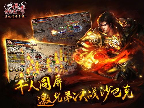 战神蓝月王者传奇手游的玩家(花·祭)的自述！传奇故事会.