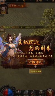 手游热血传奇怀旧服弱化的四把新面孔黄金武器