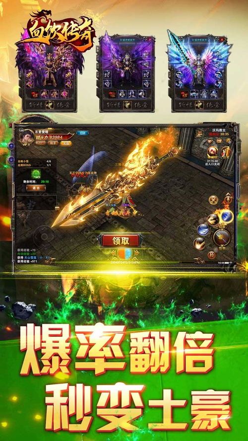 手游热血传奇怀旧服弱化的四把新面孔黄金武器