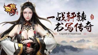 修罗传奇手游装备要怎么加强？选择办法装备