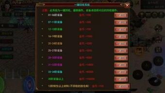 乌江传奇私服中的的战力关注渠道多吗