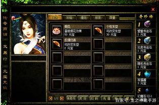 天龙传奇1.76的优点和缺陷分别在哪里