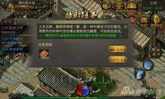 在下载1.76版的传奇中选择训练护送物品的无损运输？