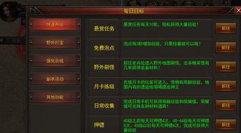打金传奇手游1.80火龙中帮你如何用夫妻传送功能(打金传奇手游1.80火龙攻略详解)