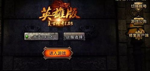 传奇sf1.85合击版新手最火练级地图是哪个? 传奇sf1.85合击版新手最火练级地图是哪个?