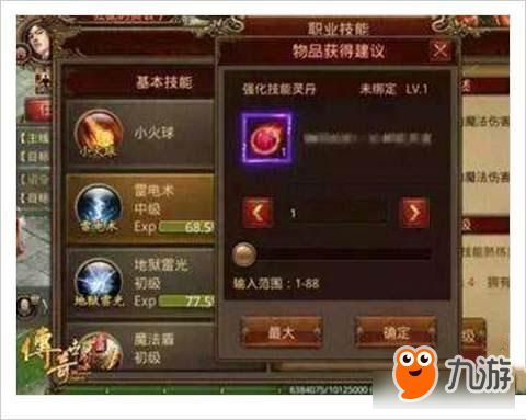 传奇私服微变1.85：荣耀套装中唯一能让小玩家属于那种的装备——荣耀勋章