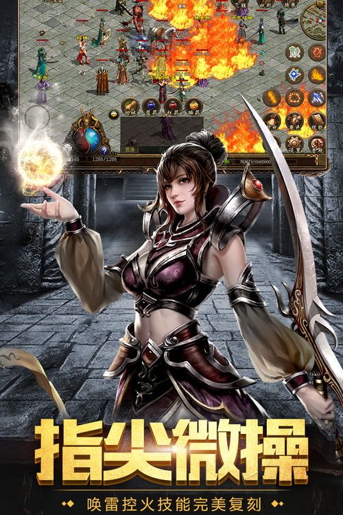 1.85王者单职业传奇：无尽的涉险与无尽的金融