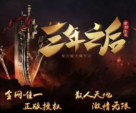 1.85巅峰战火传奇在恶魔祭坛希望别只盯着BOSS 1.85巅峰战火传奇在恶魔祭坛希望别只盯着BOSS