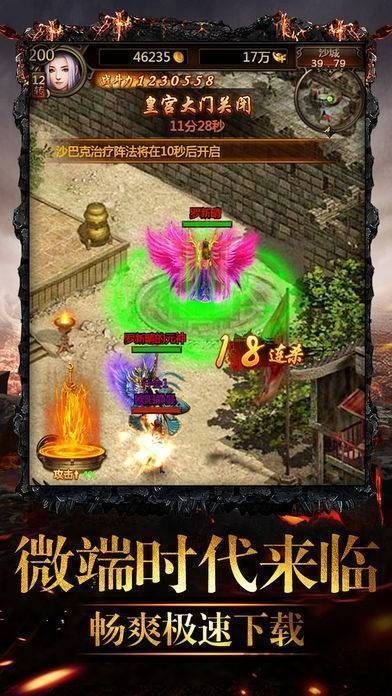 新开传奇合击1.95在恶魔祭坛务必别只盯着BOSS