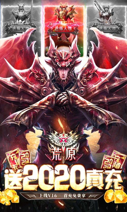 传奇1.95版本客户端下载装备要怎么加强？决定方案装备