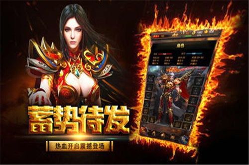 1.95合击传奇职业已往光芒四大战士你都认清楚知道吗