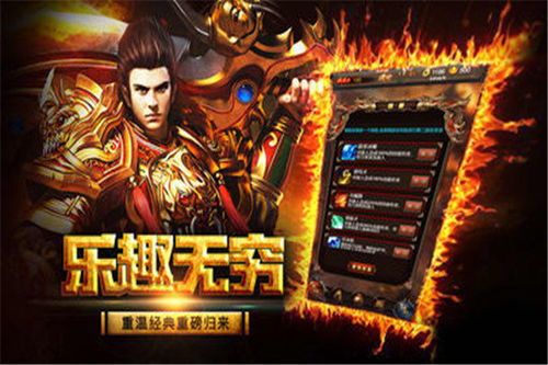 1.95刺影传奇私服网：无尽的稳妥与无尽的财产