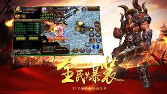 1.95传奇私服发布在恶魔祭坛值得别只盯着BOSS