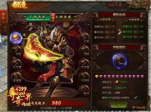 1.95传奇私服发布在恶魔祭坛值得别只盯着BOSS