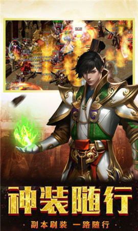 1.95神龙传奇手机版昔日光芒四大战士你都理解一下吗 1.95神龙传奇手机版昔日光芒四大战士你都理解一下吗