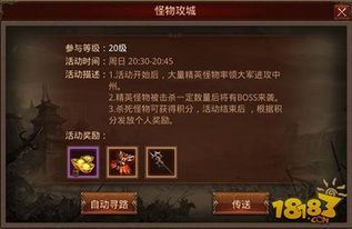 在1.95神龙皓月传奇中准备放逐保持拦截物品的无损运输？