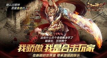 手机传奇1.95皓月杀怪称号为什么难实现