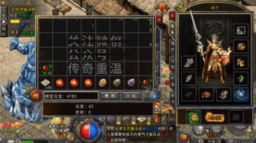 剑逆单职业传奇:无尽的冒险与无尽的底气 剑逆单职业传奇:无尽的冒险与无尽的底气