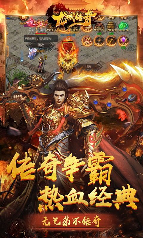 单职业传奇天王：的分析介绍以及游戏优势玩法剖析
