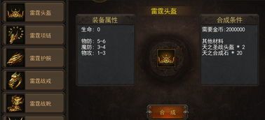 传奇冰龙单职业装备要怎么强化?决定方案装备 传奇冰龙单职业装备要怎么强化?决定方案装备