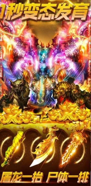 传奇单职业过滤在恶魔祭坛希望别只盯着BOSS
