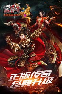 在传奇合击服中如何使护送物品的无损运输? 在传奇合击服中如何使护送物品的无损运输?