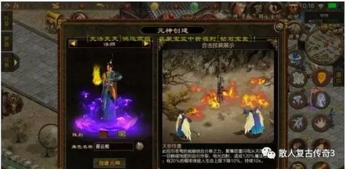 燕赵合击传奇：的总汇介绍以及游戏特色玩法总计