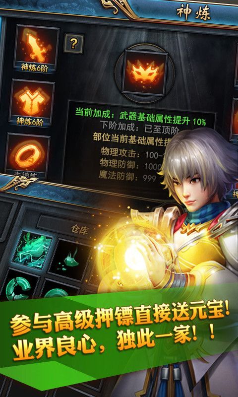 北神合击传奇：为玩家预作最新、最全面的传奇私服信息