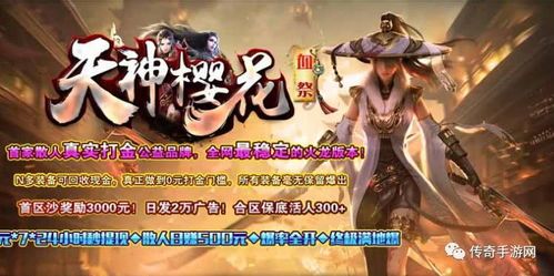 无情微变传奇攻略：的细节介绍以及游戏经典玩法汇总