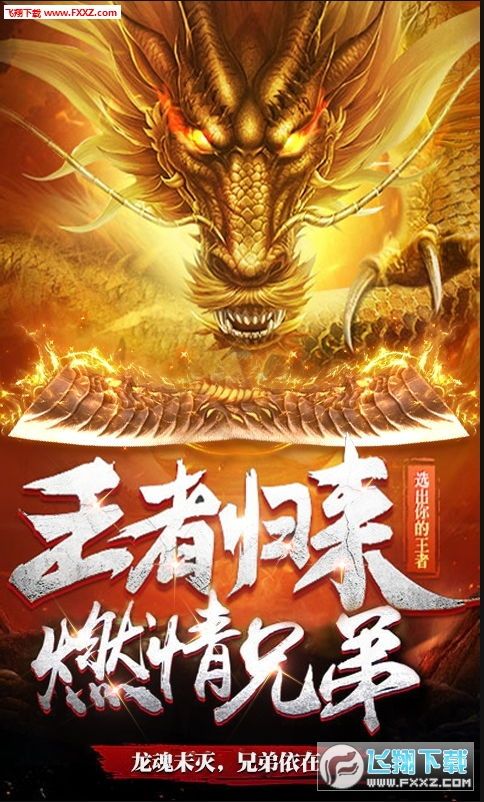 玩狼族传奇合击游戏的金牌玩家适合的合适适合需要适合需要抗御以下几点