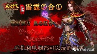 复古合击传奇手游1.80怀旧服跟进更新的四把新嘴脸黄金武器