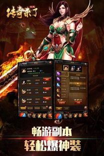 传奇手游微变教学过往光芒四大战士你都清楚吗