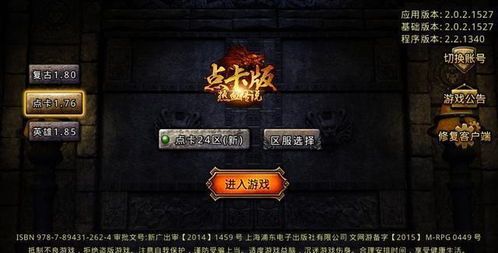 传奇手游超变中的的战力提升渠道多吗